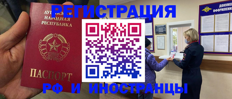 временная регистрация законно в Дорогобуже