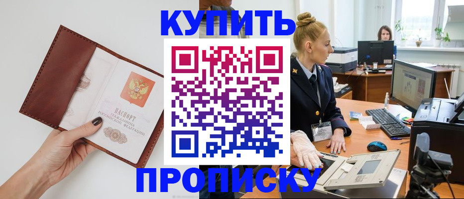 временная регистрация для всех в Дорогобуже