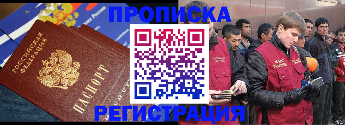 временная регистрация купить в Дорогобуже